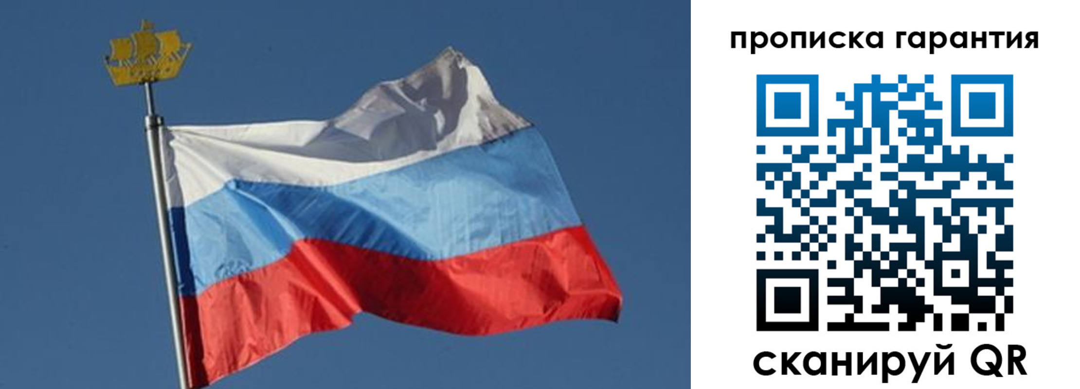 прописка для работы в Лермонтове