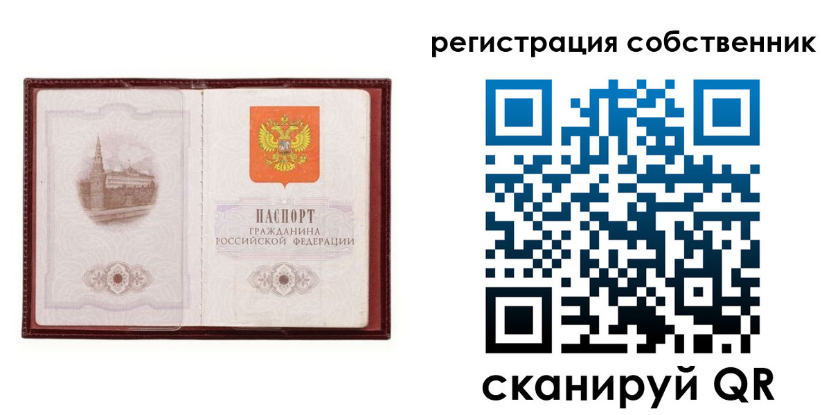 временная регистрация купить в Лермонтове