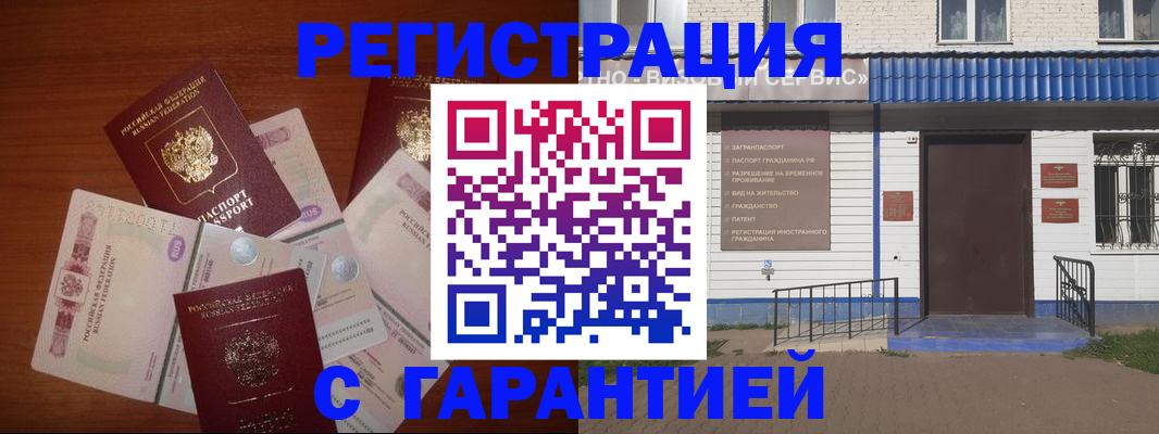 купить прописку в Лермонтове