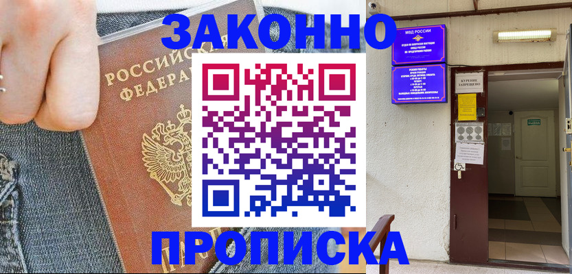 прописка поиск в Лермонтове