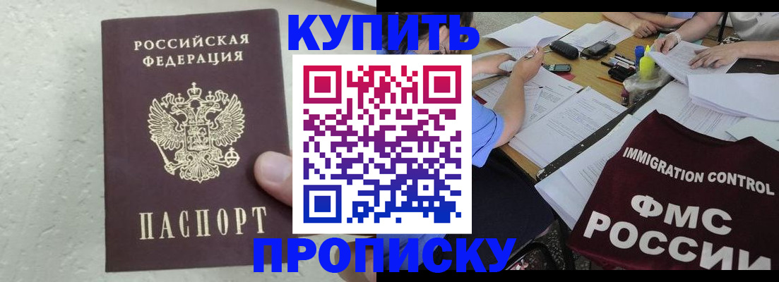 временная регистрация поиск в Лермонтове