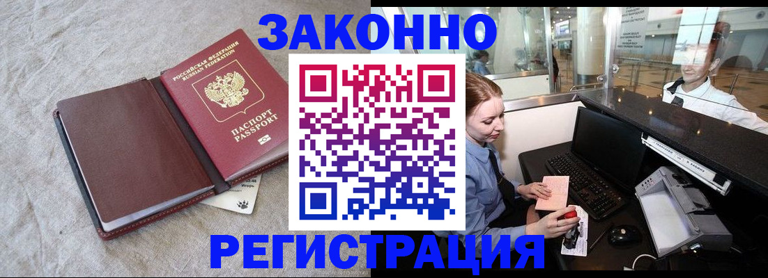 временная регистрация поиск в Лермонтове