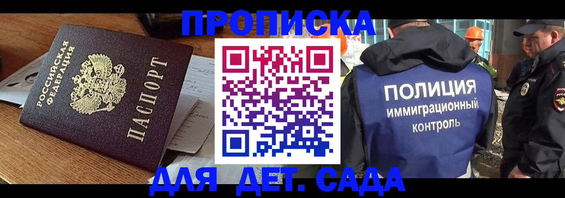 прописка от собственника в Лермонтове